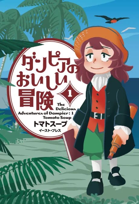 The Delicious Adventures of Dampier