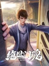 Zhen Men Ren