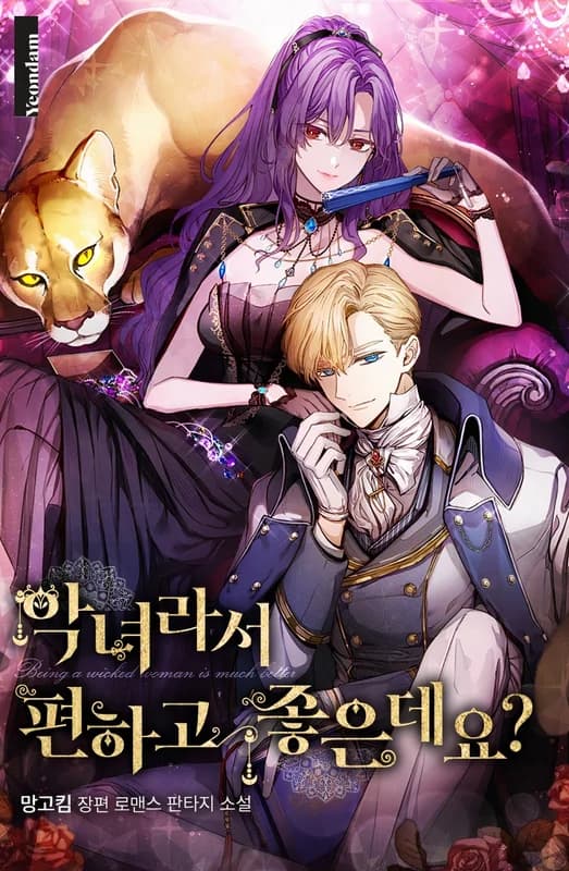 What's Wrong with Being the Villainess?