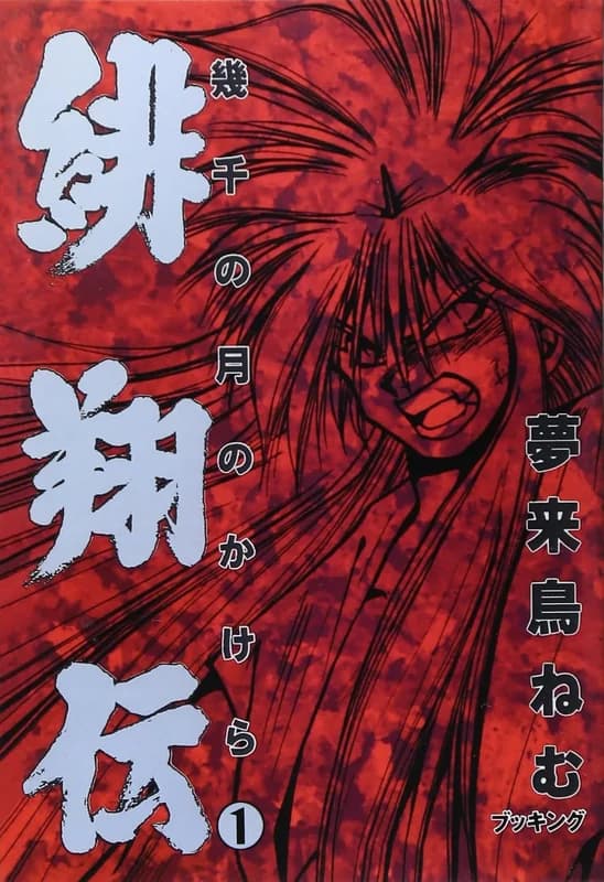 Kakiya