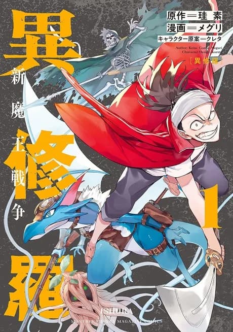 Ishura