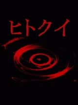 Hito Kui (Webcomic)