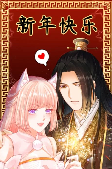 My Horse Is A Fox Spirit?