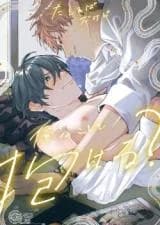 Tatoeba Dakedo Ore no Koto mo Idakeru?