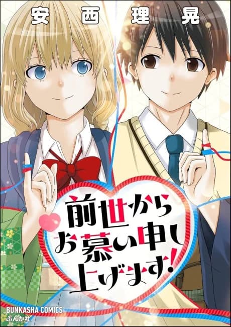 Zensei kara wo Shitai Moushiagemasu!