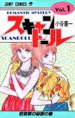 Scandoll