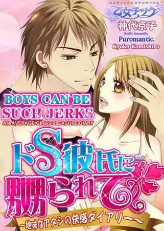 Boys Can Be Such Jerks: An Average Girl's Pleasure Diary