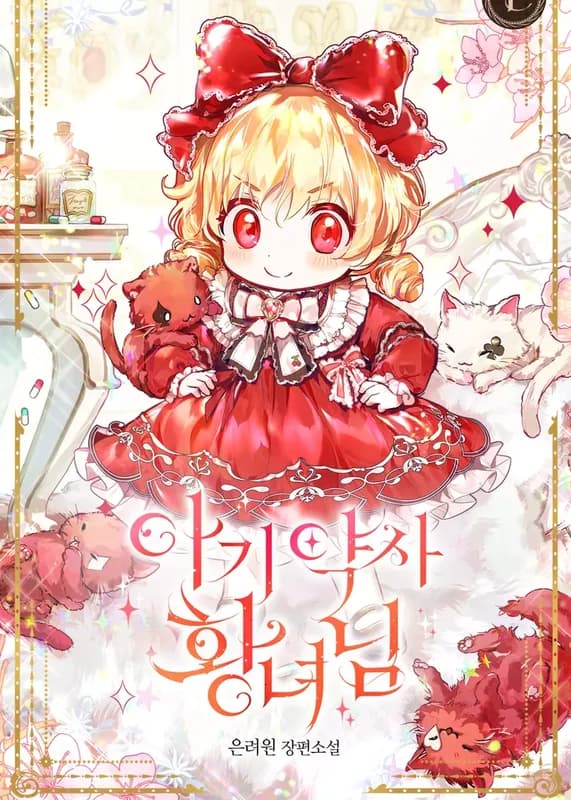 Baby Pharmacist Princess