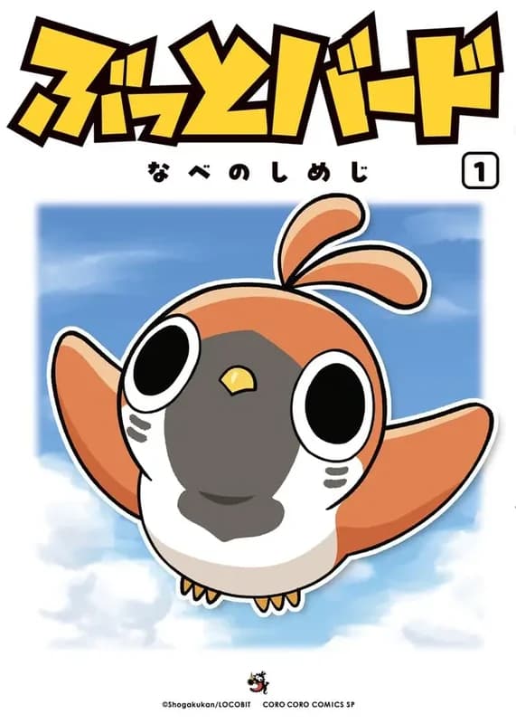 Butto Bird