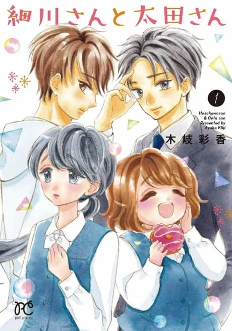 Hosokawa-san to Oota-san