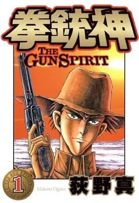 The Gun Spirit