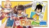 Fantasy Life Online 4-koma Theater
