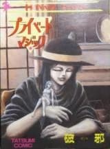 Private Magic