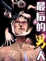 Zuihou De Nanren
