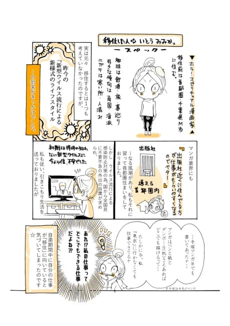 Shinseikatsu Youshiki