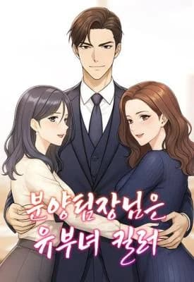 The Sales Team Leader Is a Married Woman Killer