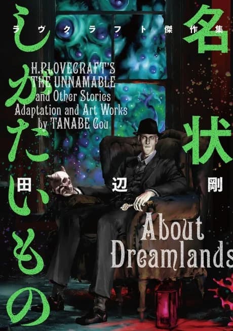 H.P. Lovecraft's the Unnamable and Other Stories