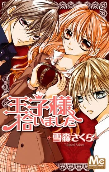 Ouji-sama Hiroimashita (Sakura YUKIMORI)