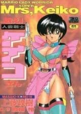 Hitozuma Sensei Keiko-san