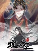 Gong Xin Wei Wang