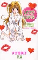 U-Waku C-Tene