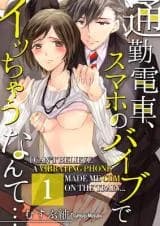 Tsuukin Densha Smartphone no Vibration de Icchau Nante