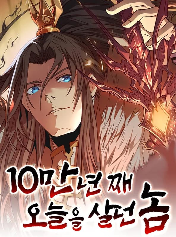 The Time of Rebirth