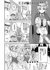 The Tale of the Deceived Prince