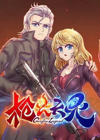 Qiang Huo Tian Ling