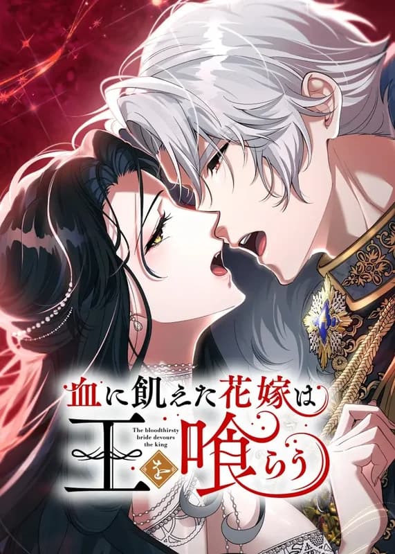Chi ni Ueta Hanayome wa Ou wo Kurau