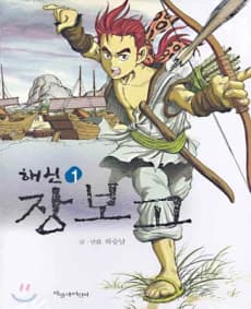 Haesin Jang Bogo