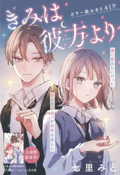 Kimi wa Kanata yori