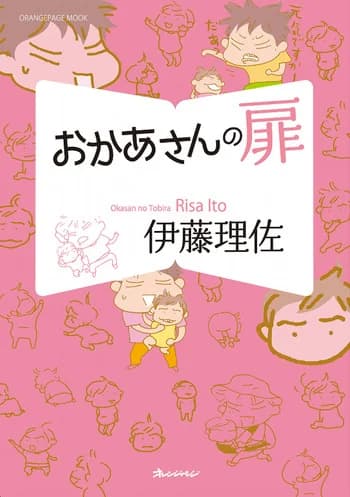 Okaasan no Tobira