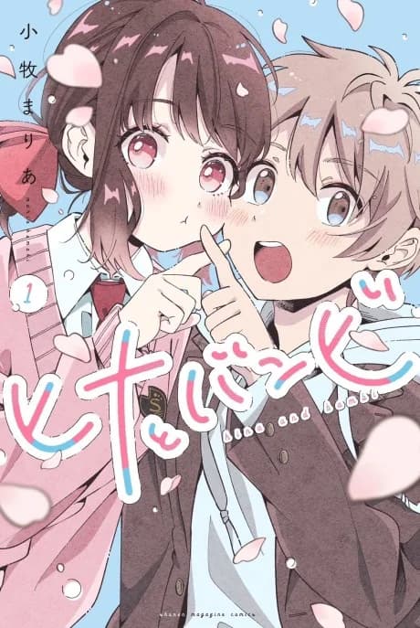 Hina and Bambi