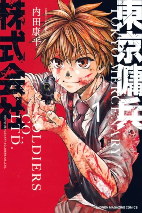 Tokyo Mercenary Soldiers Co., Ltd