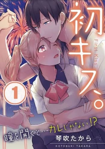 First Kiss...
