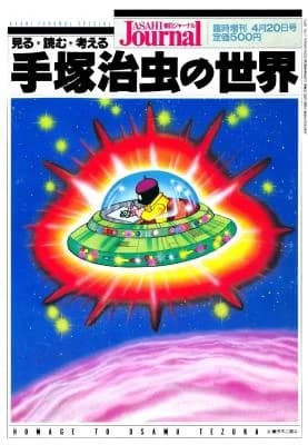 Homage to Osamu Tezuka