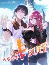 Wo Zai Yi Jie Ka bug