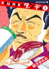 Koushoku Dandy