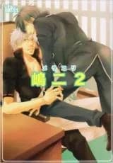 Doujinshi Selection Shimaji