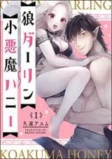 Ookami Darling Koakuma Honey