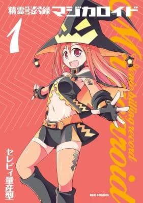 Seirei Kakinroku Majicaroid