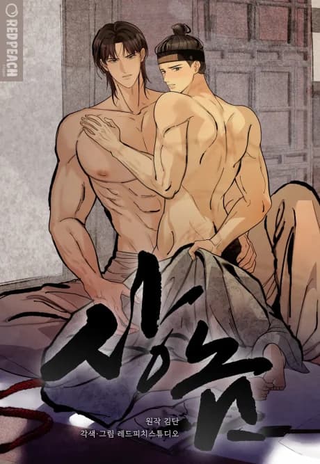 Beneath Him