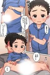 Onegai (Yuma)
