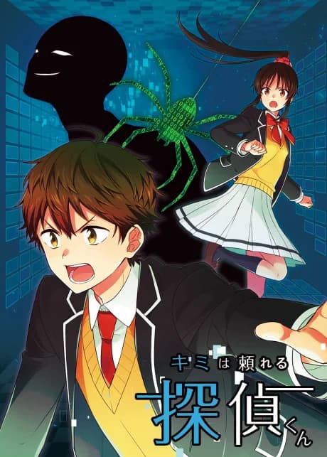 Kimi wa Tayoreru Tantei-kun