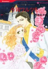 Koyoi Waltz o