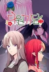 Multi-Wonderful Strange Tale