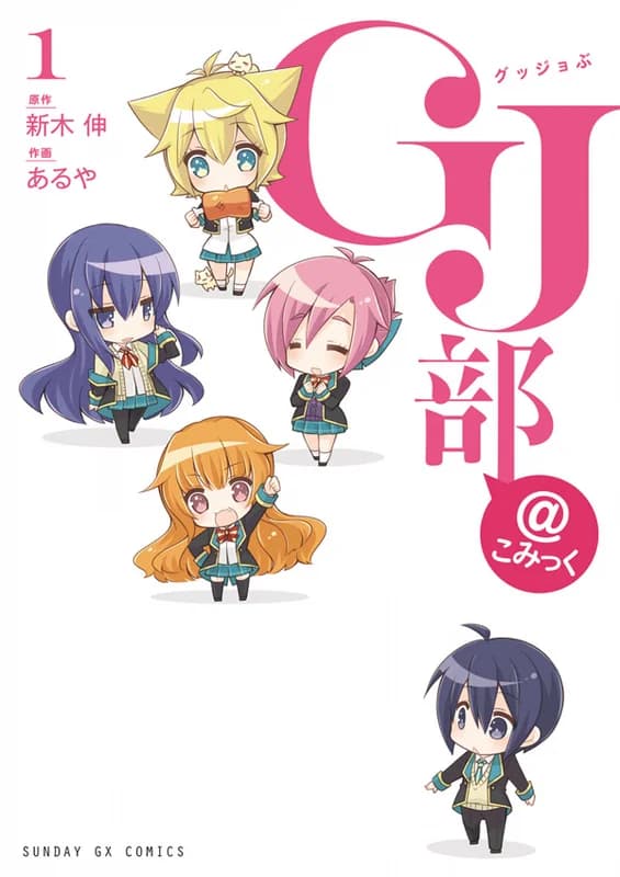 GJ-bu @ Comic