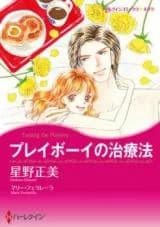 Playboy no Chiryou-hou