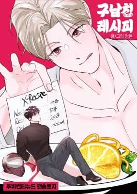 Ex-Boyfriend Recipe